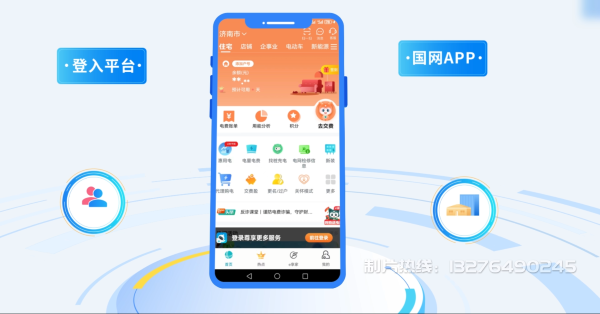 灵石县电力供需平台MG动画制作_电力系统可视化动画设计_智慧电网数字化宣传动画_电网科普动画_